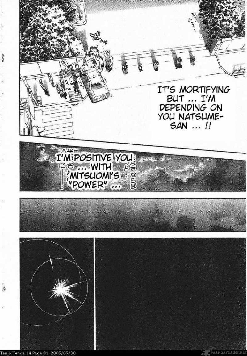 tenjo_tenge_84_21