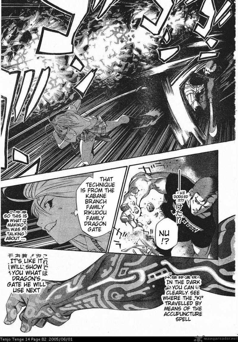 tenjo_tenge_84_22