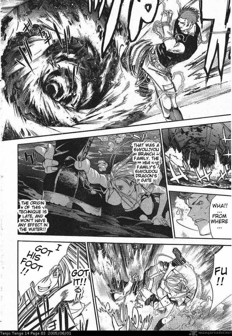 tenjo_tenge_84_23