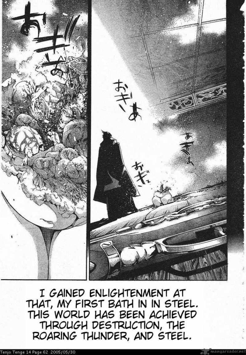 tenjo_tenge_84_3