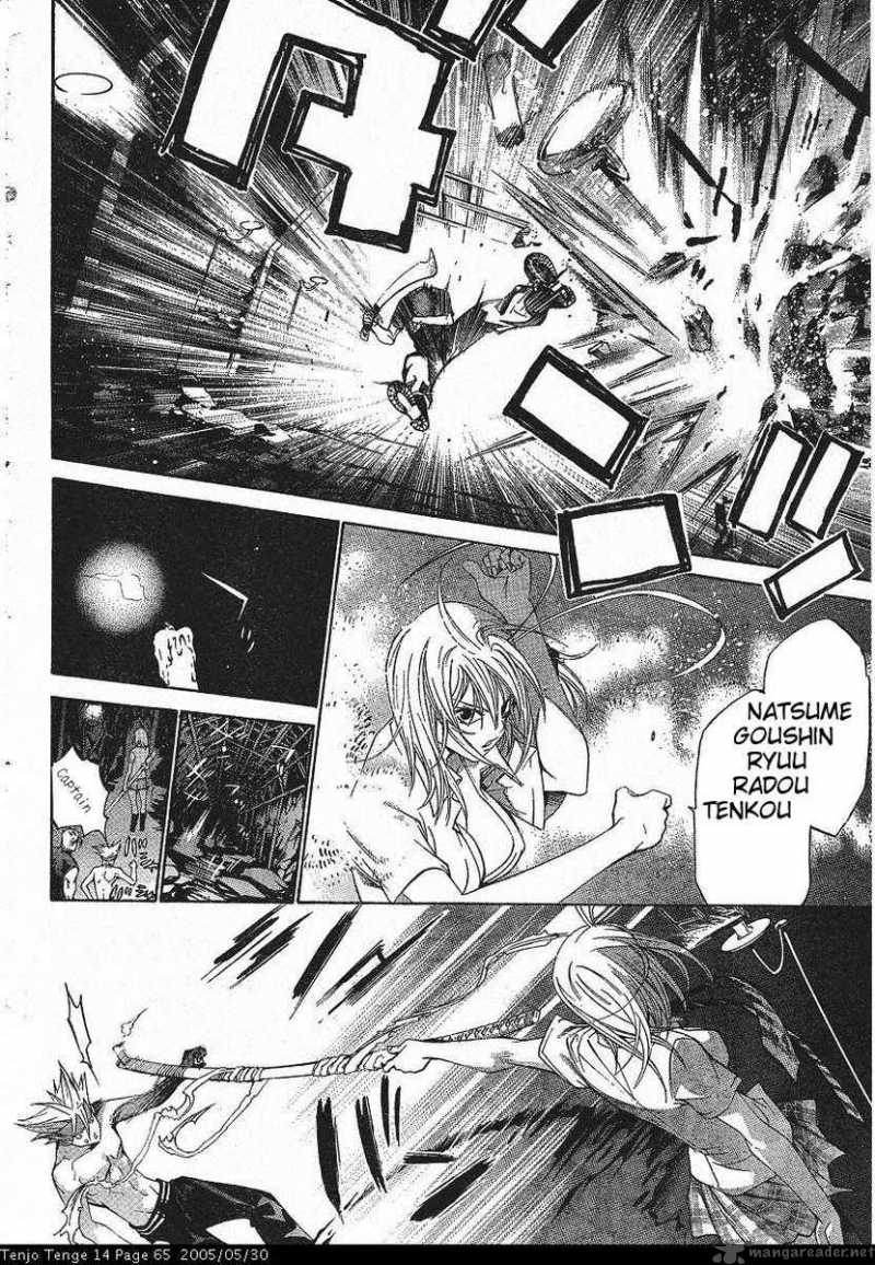 tenjo_tenge_84_6