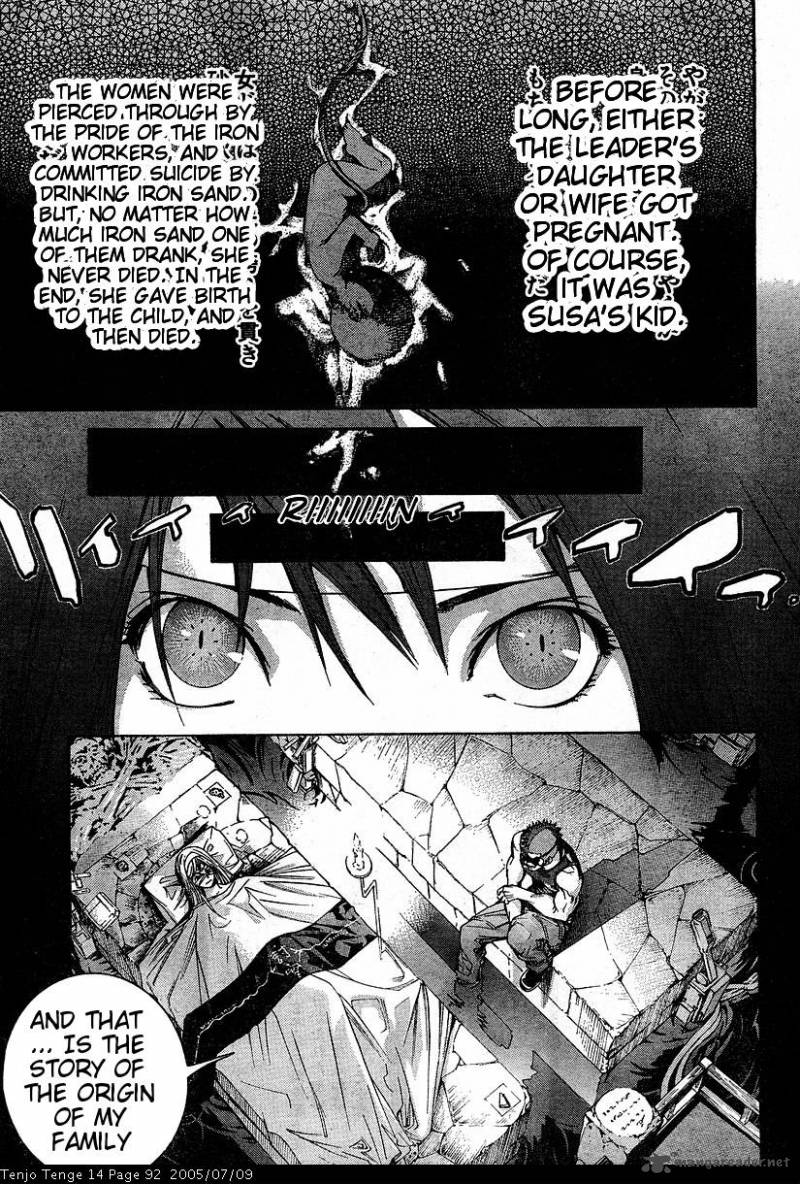 tenjo_tenge_85_5