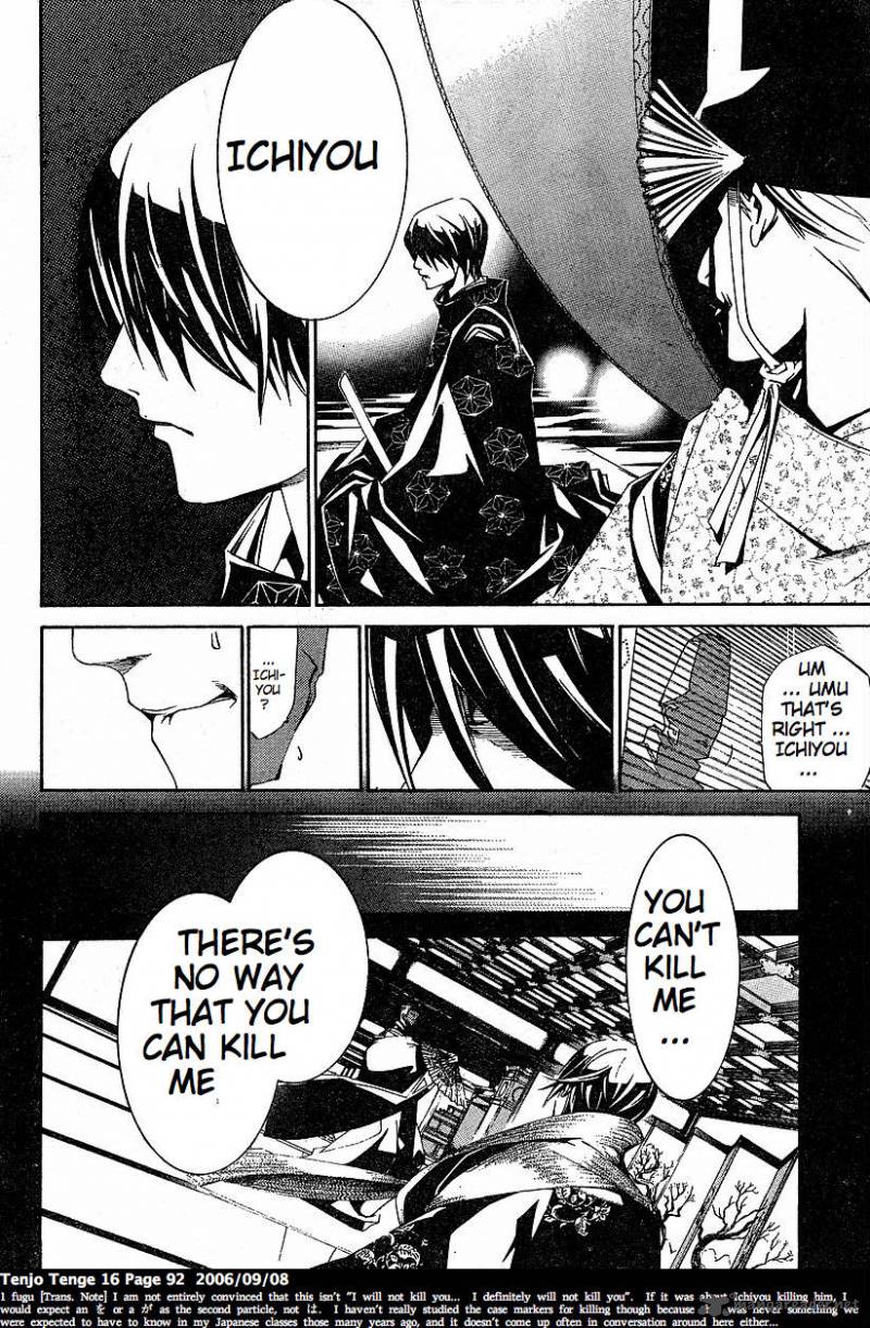 tenjo_tenge_97_6