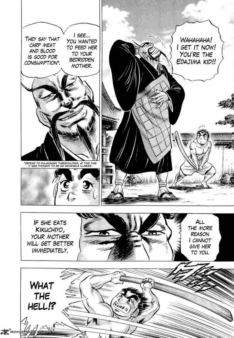 tenkamusou_edajima_hirayatsuden_1_17