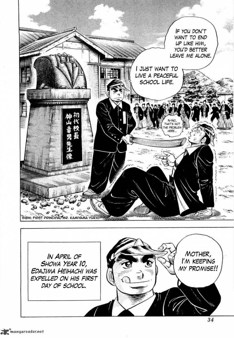 tenkamusou_edajima_hirayatsuden_1_33