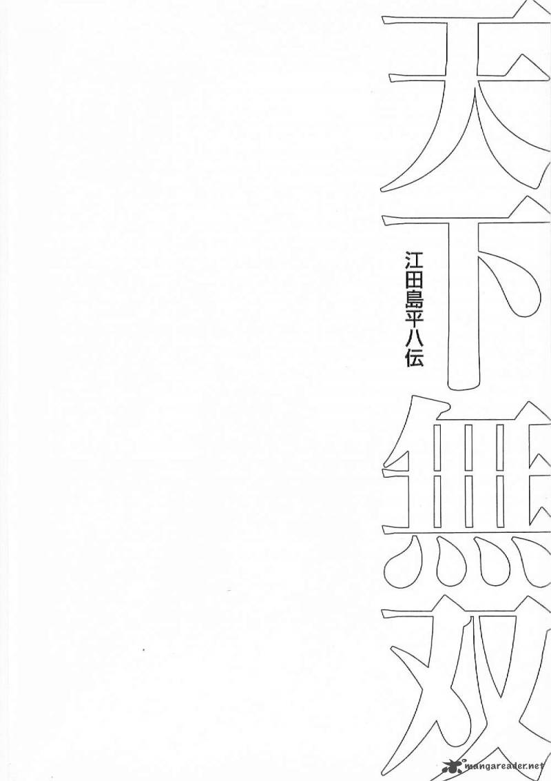 tenkamusou_edajima_hirayatsuden_10_29