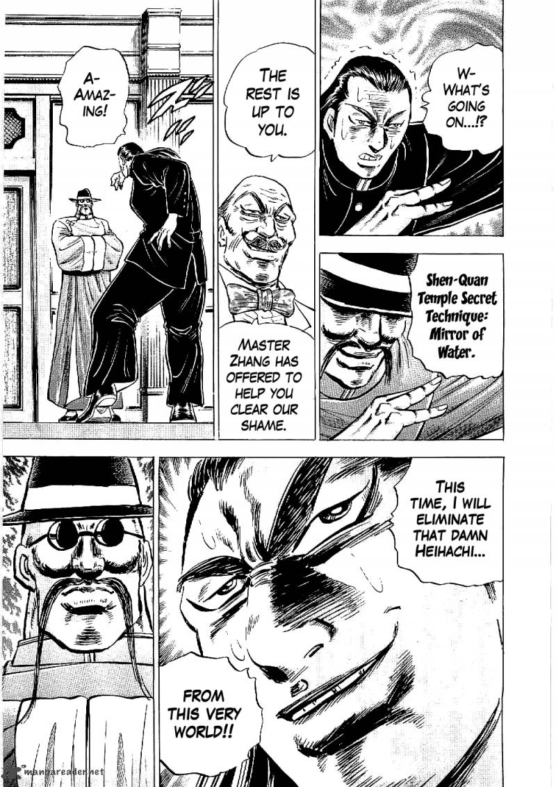 tenkamusou_edajima_hirayatsuden_11_12