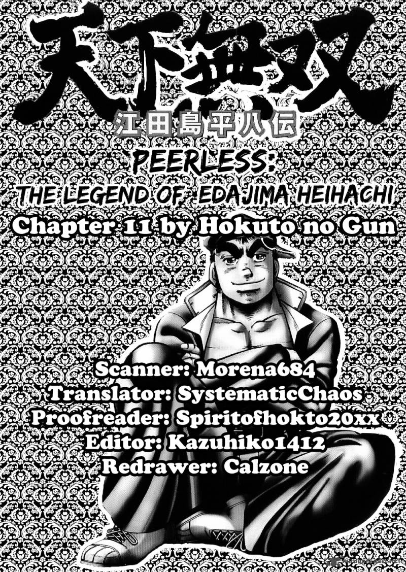 tenkamusou_edajima_hirayatsuden_11_33