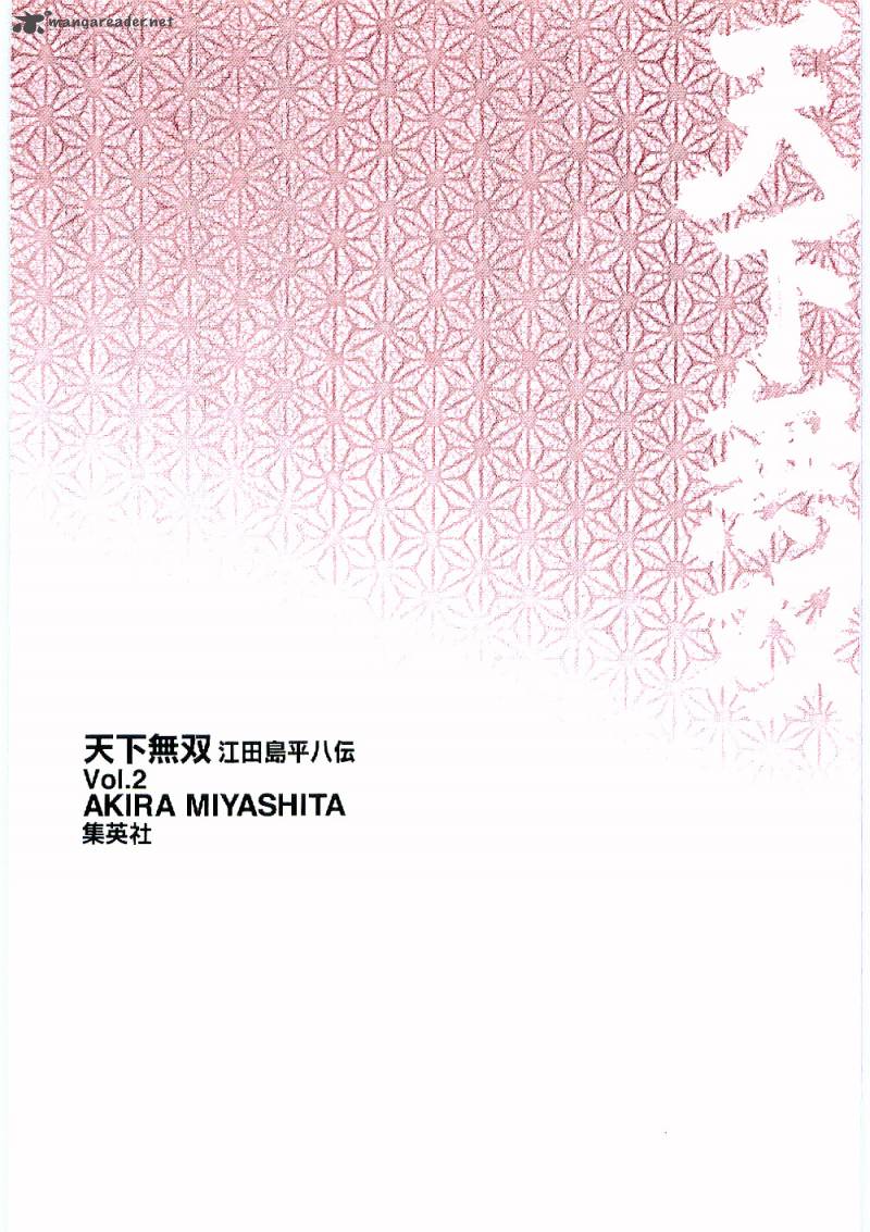 tenkamusou_edajima_hirayatsuden_12_33