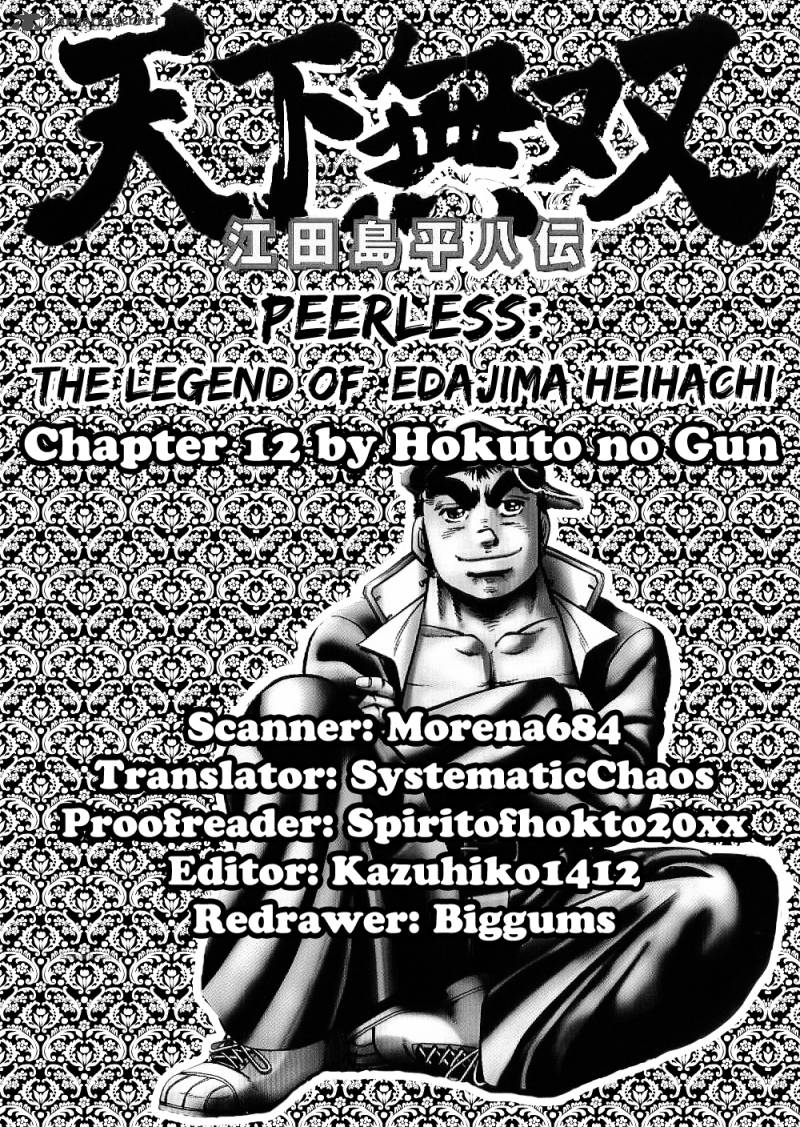 tenkamusou_edajima_hirayatsuden_12_34