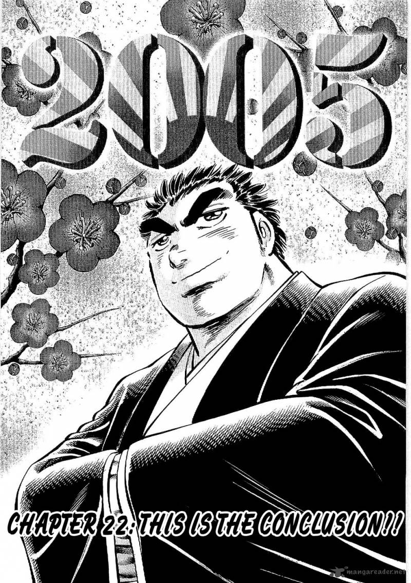 tenkamusou_edajima_hirayatsuden_22_1