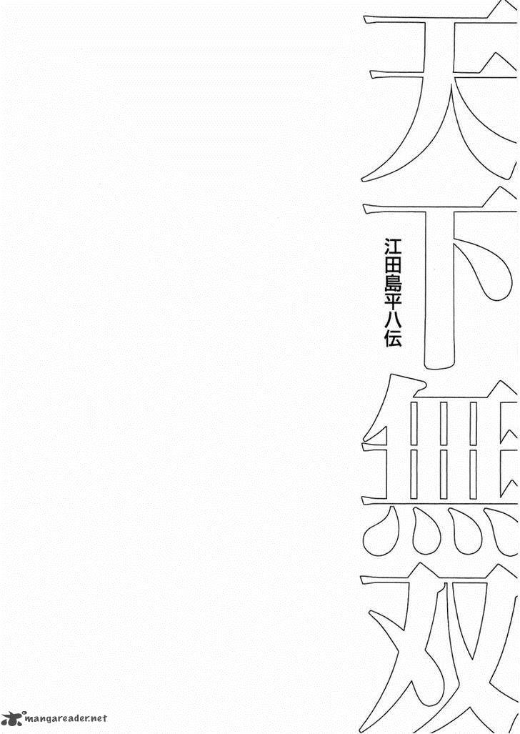 tenkamusou_edajima_hirayatsuden_27_31