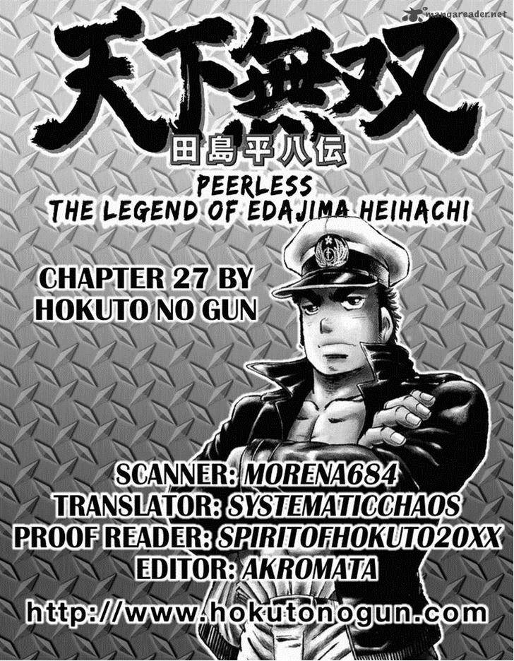 tenkamusou_edajima_hirayatsuden_27_32