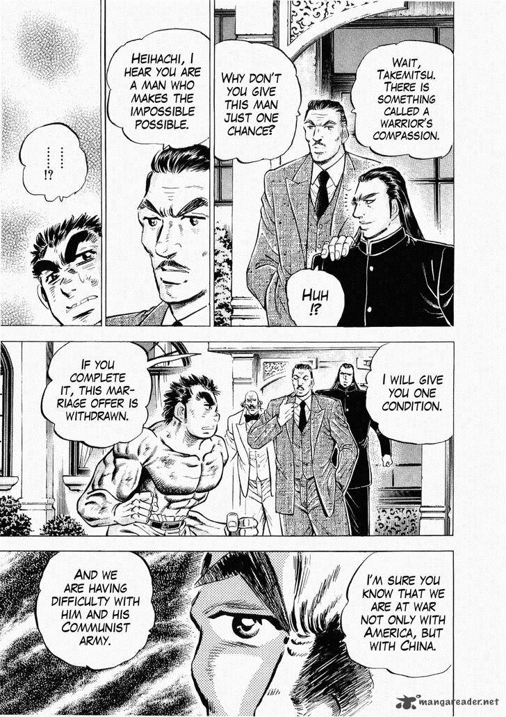 tenkamusou_edajima_hirayatsuden_28_12