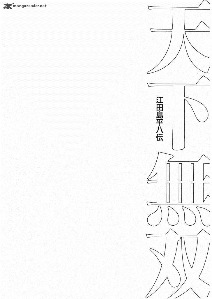 tenkamusou_edajima_hirayatsuden_28_31