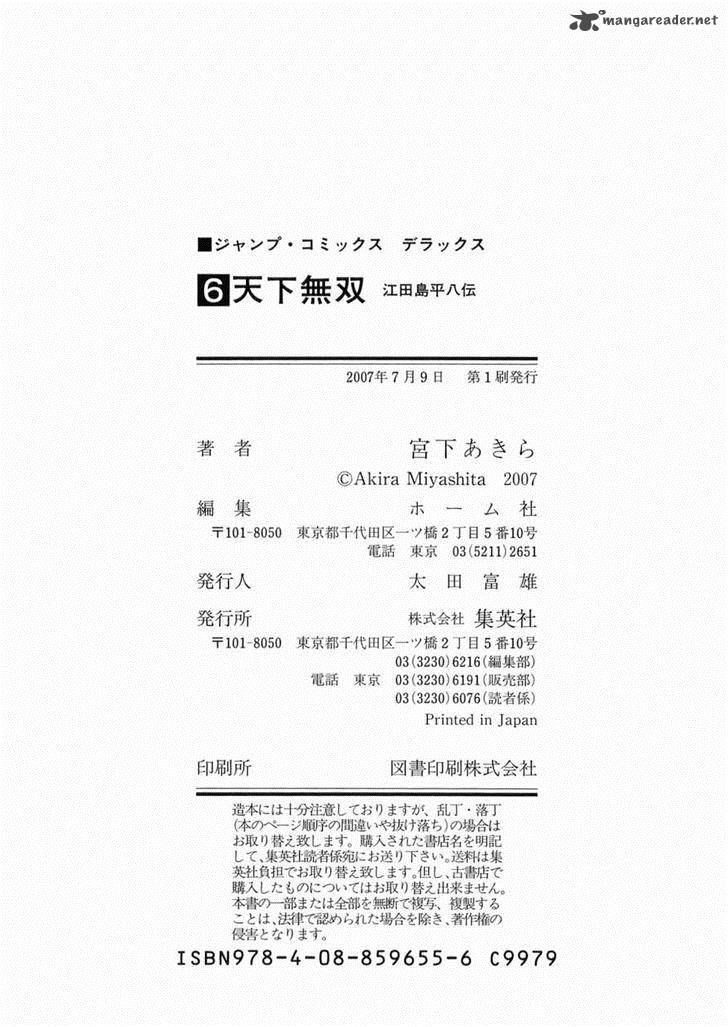 tenkamusou_edajima_hirayatsuden_36_29