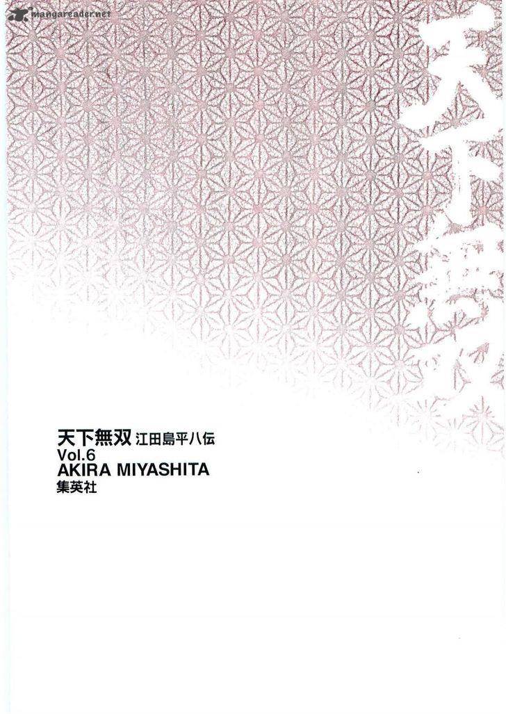 tenkamusou_edajima_hirayatsuden_36_30