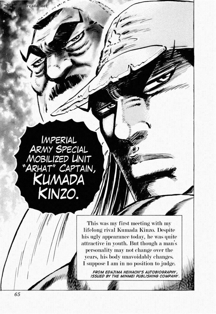 tenkamusou_edajima_hirayatsuden_38_30