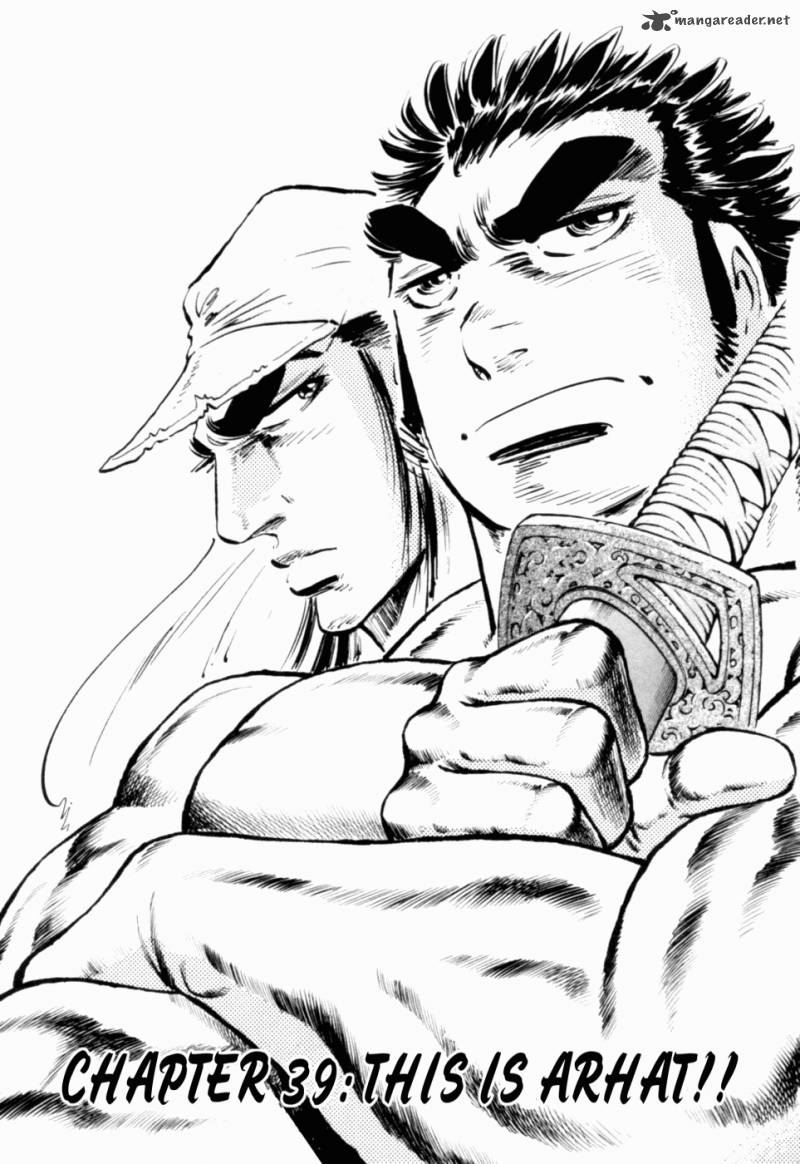 tenkamusou_edajima_hirayatsuden_39_1
