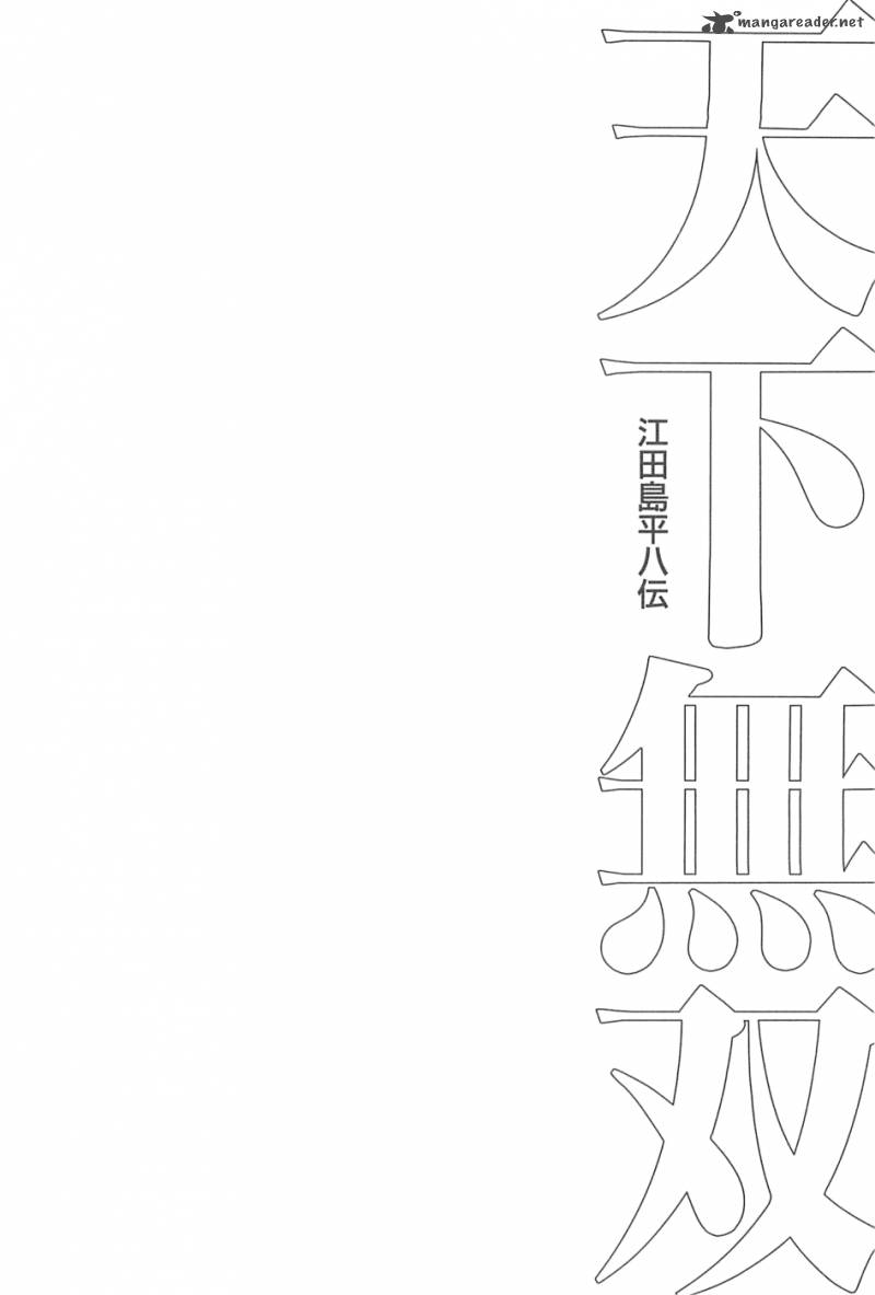 tenkamusou_edajima_hirayatsuden_43_33