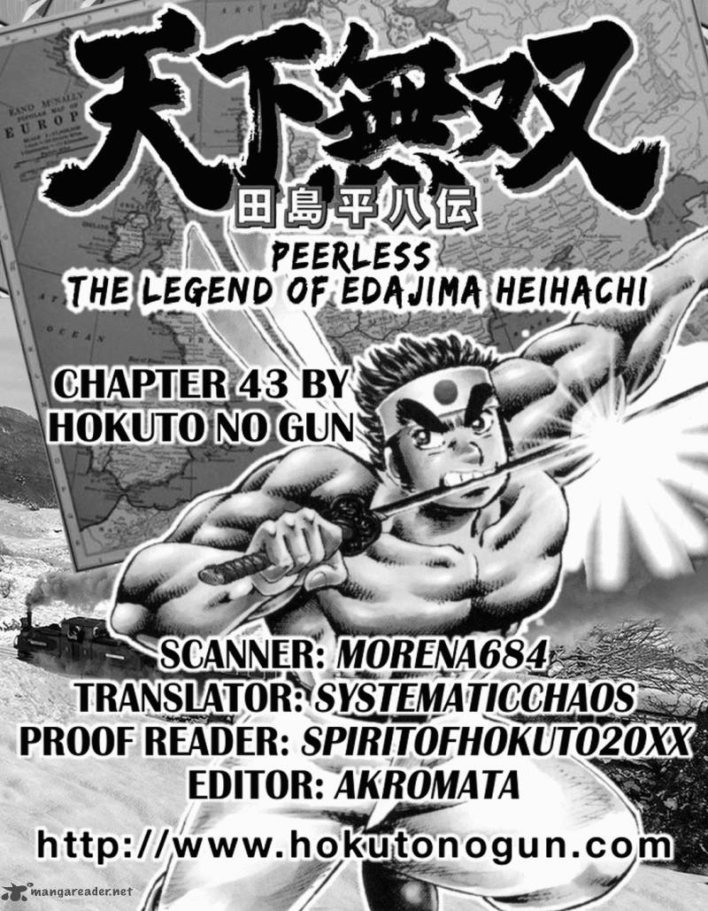 tenkamusou_edajima_hirayatsuden_43_34