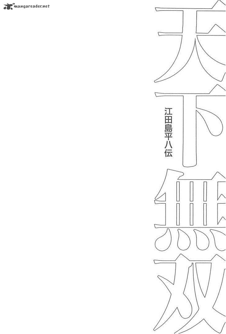 tenkamusou_edajima_hirayatsuden_44_30