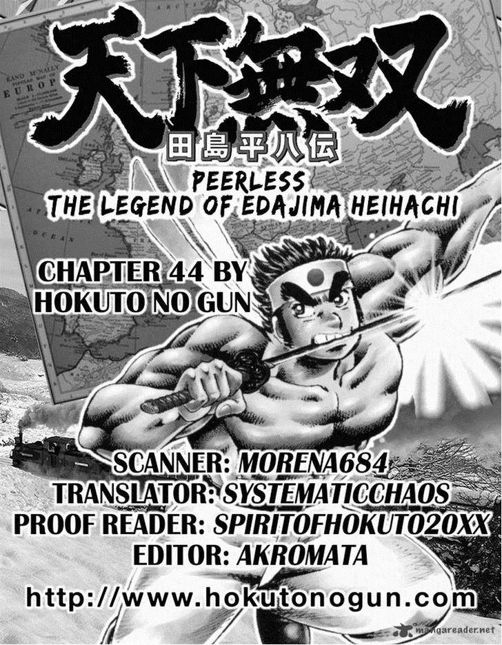 tenkamusou_edajima_hirayatsuden_44_31