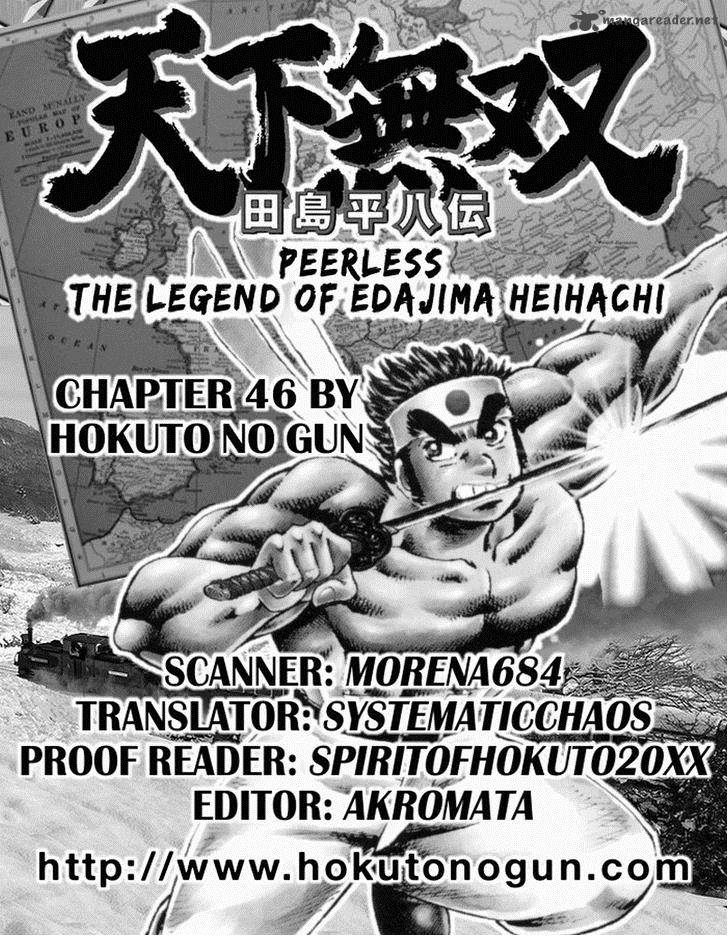 tenkamusou_edajima_hirayatsuden_46_30
