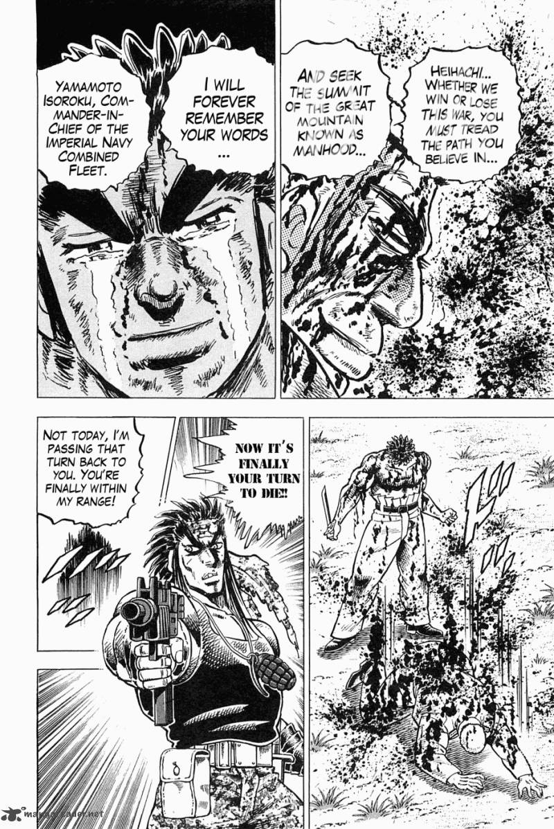 tenkamusou_edajima_hirayatsuden_48_26