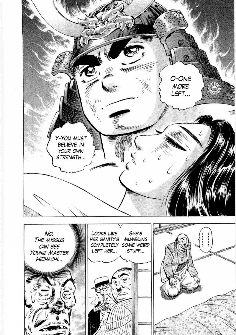 tenkamusou_edajima_hirayatsuden_5_13
