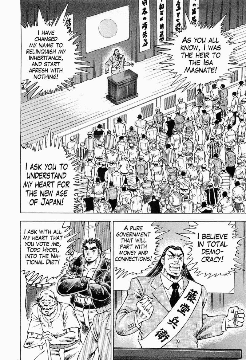 tenkamusou_edajima_hirayatsuden_54_15