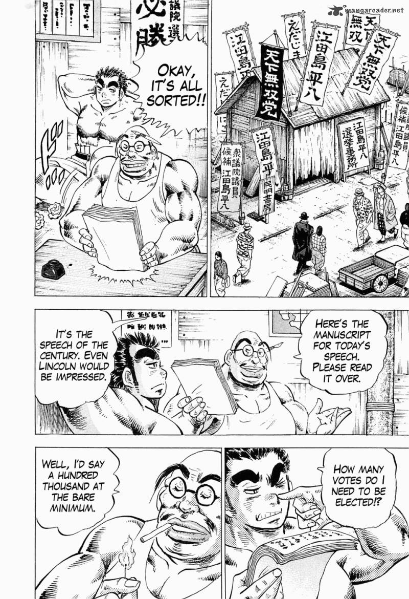 tenkamusou_edajima_hirayatsuden_55_10