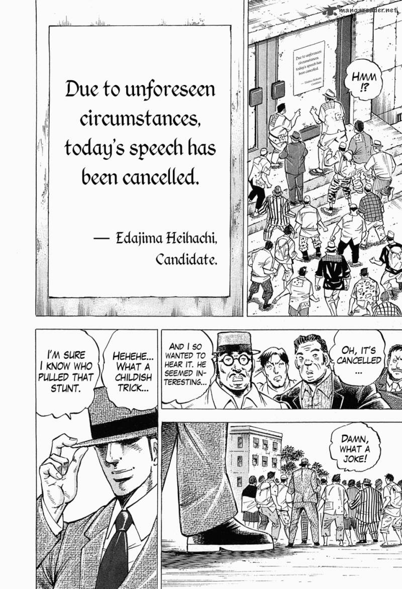 tenkamusou_edajima_hirayatsuden_55_12
