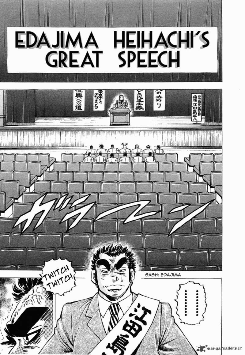 tenkamusou_edajima_hirayatsuden_55_13