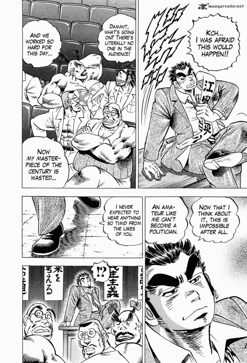 tenkamusou_edajima_hirayatsuden_55_14