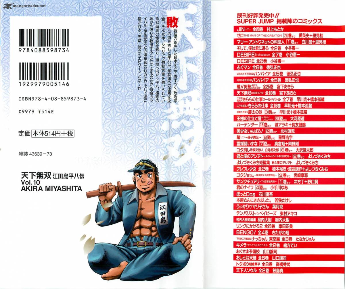 tenkamusou_edajima_hirayatsuden_55_2