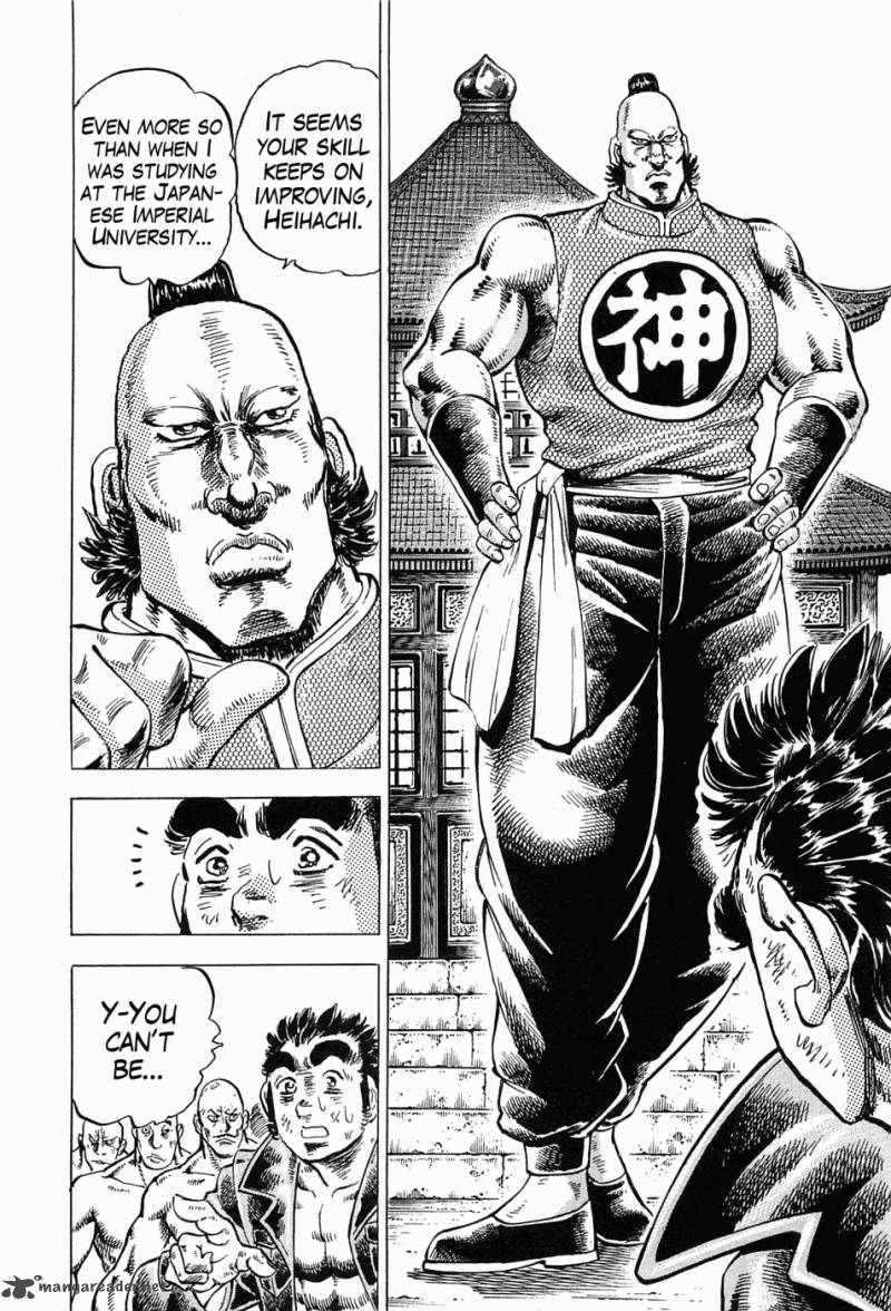 tenkamusou_edajima_hirayatsuden_55_32
