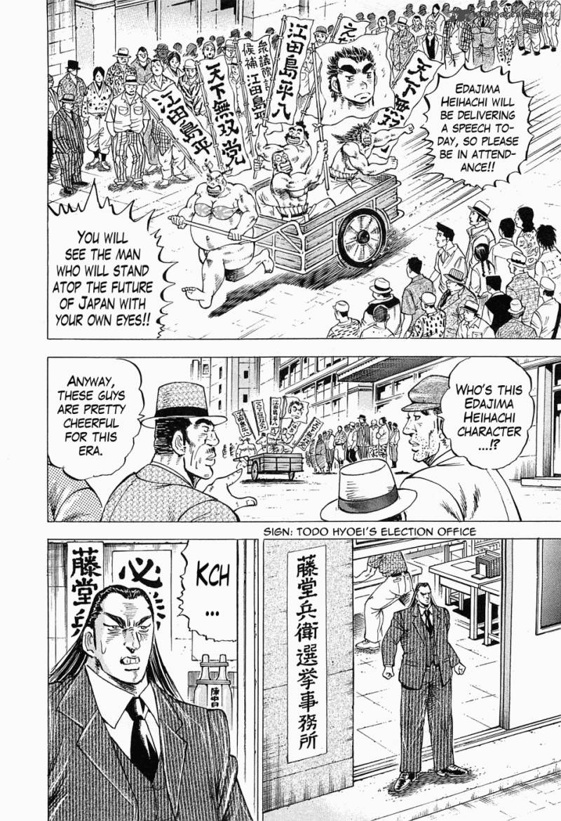 tenkamusou_edajima_hirayatsuden_55_8