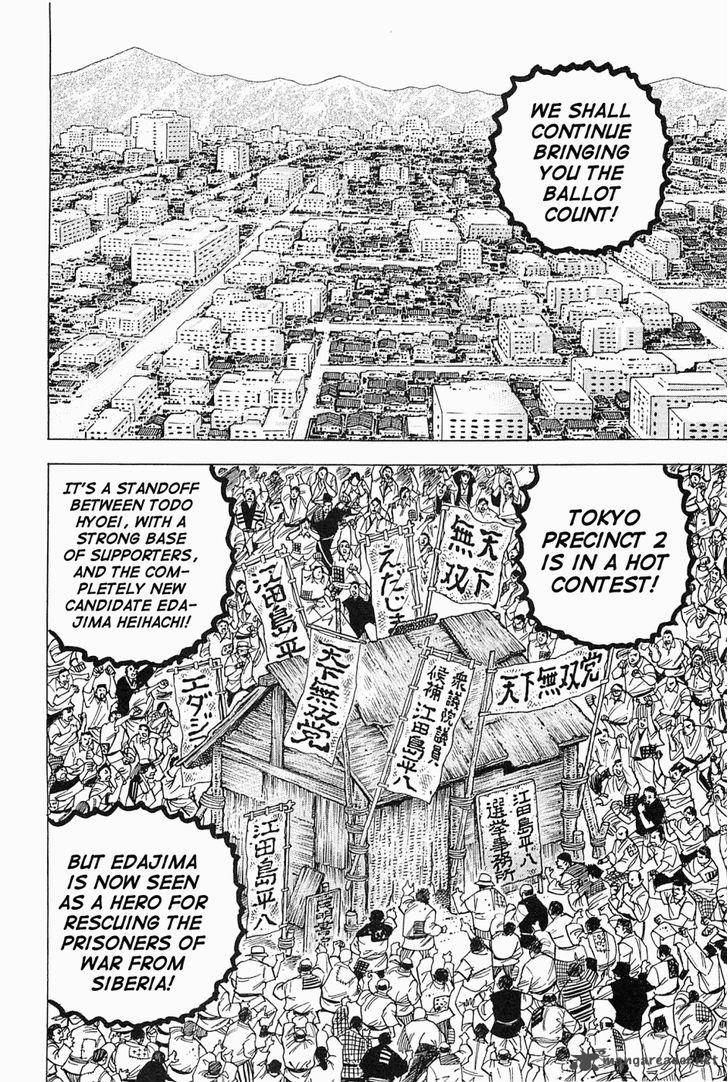 tenkamusou_edajima_hirayatsuden_58_3