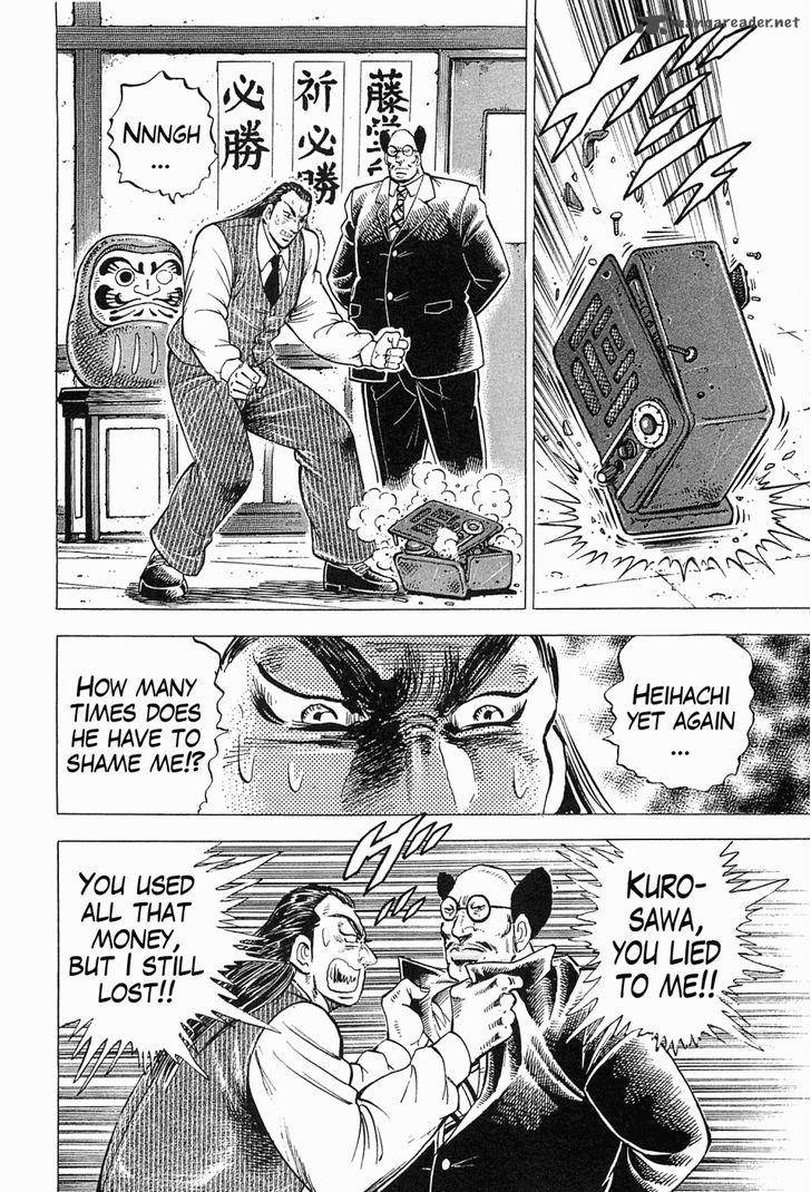 tenkamusou_edajima_hirayatsuden_58_7