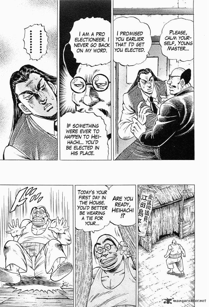 tenkamusou_edajima_hirayatsuden_58_8