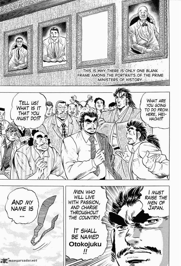 tenkamusou_edajima_hirayatsuden_59_29