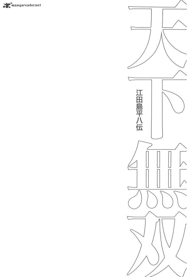 tenkamusou_edajima_hirayatsuden_59_31