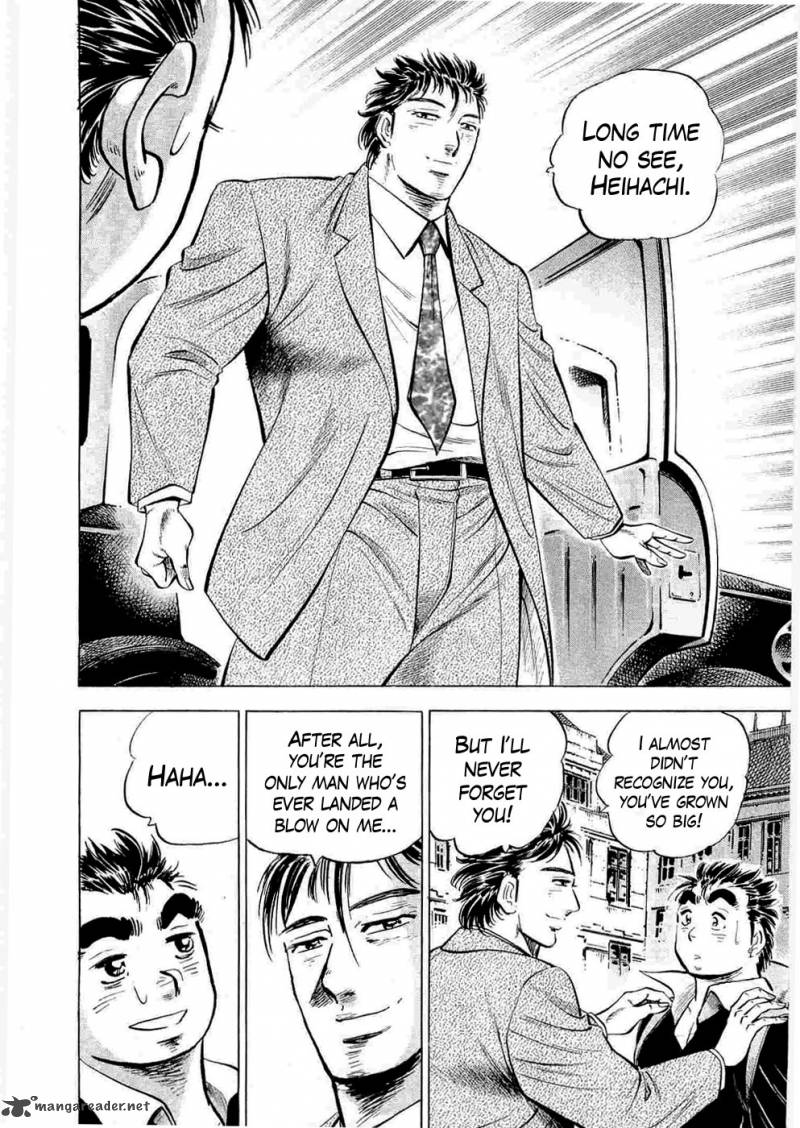 tenkamusou_edajima_hirayatsuden_6_11