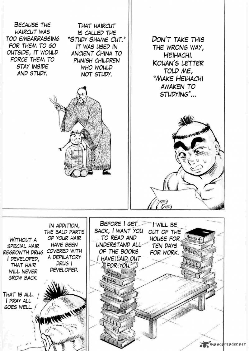 tenkamusou_edajima_hirayatsuden_6_18
