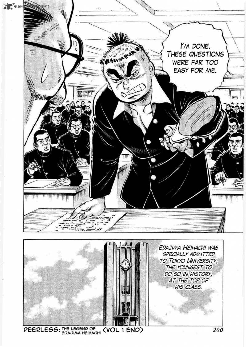 tenkamusou_edajima_hirayatsuden_6_32