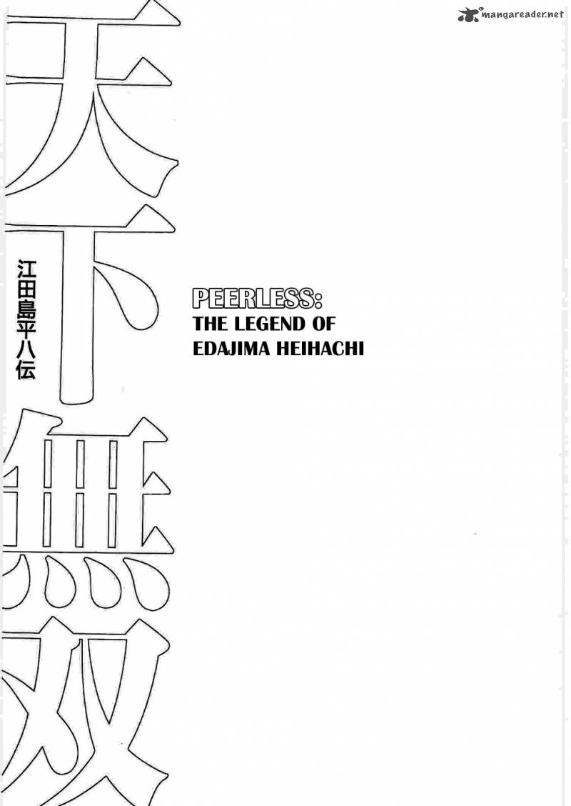 tenkamusou_edajima_hirayatsuden_6_33