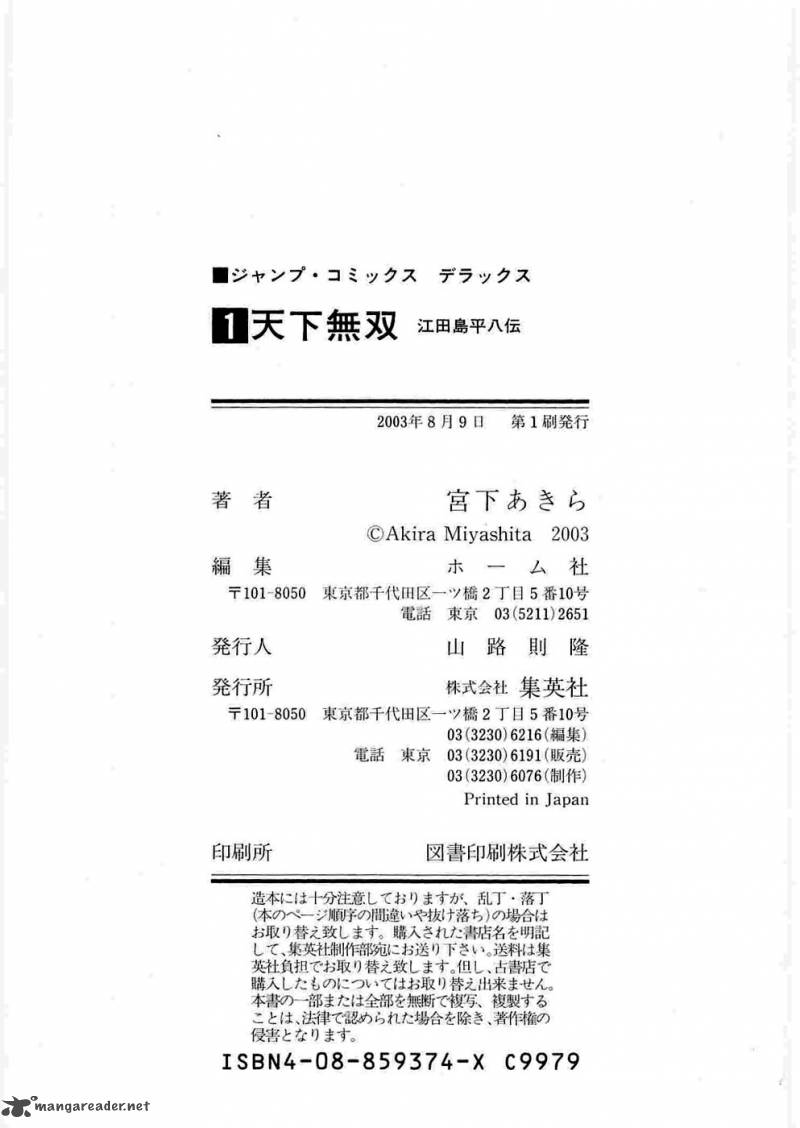 tenkamusou_edajima_hirayatsuden_6_35