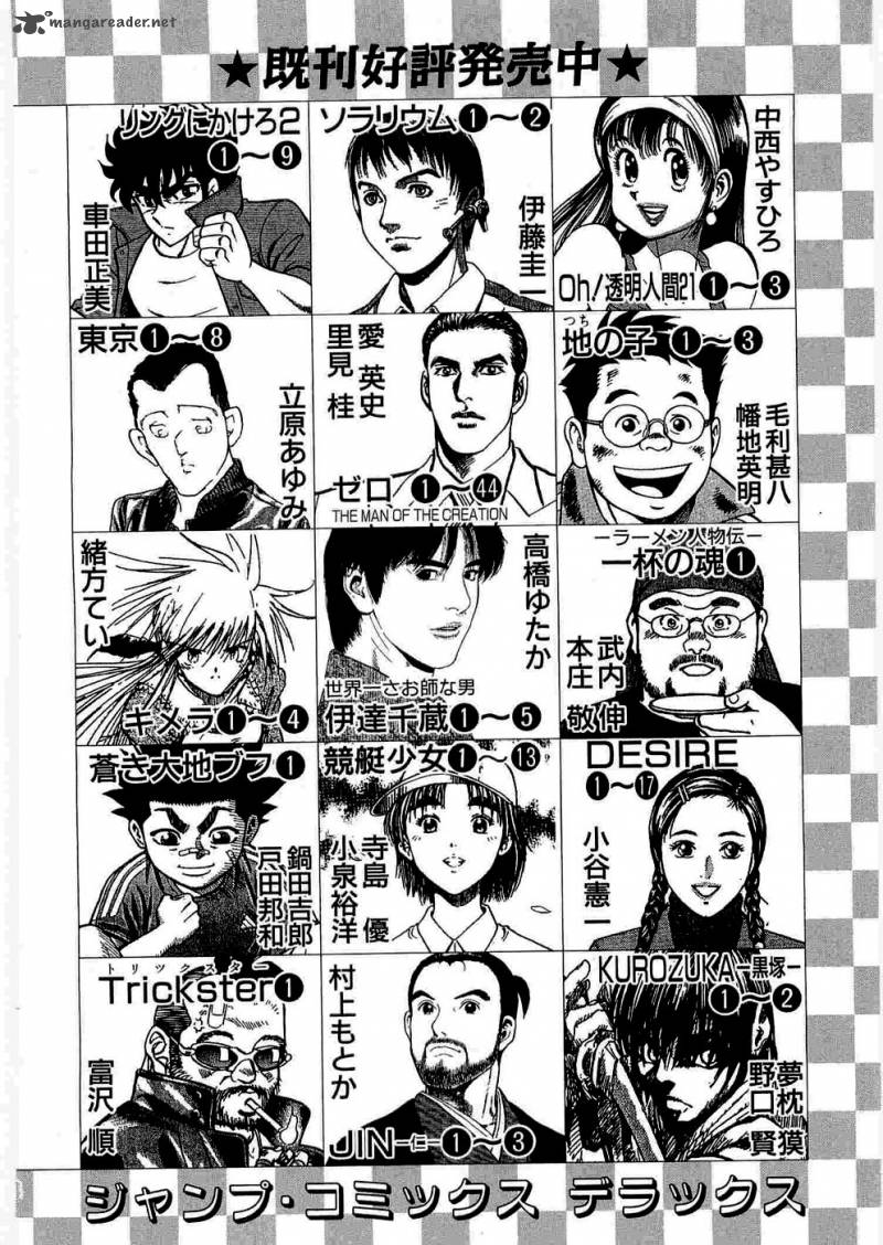 tenkamusou_edajima_hirayatsuden_6_36