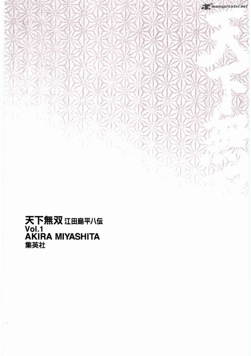 tenkamusou_edajima_hirayatsuden_6_39